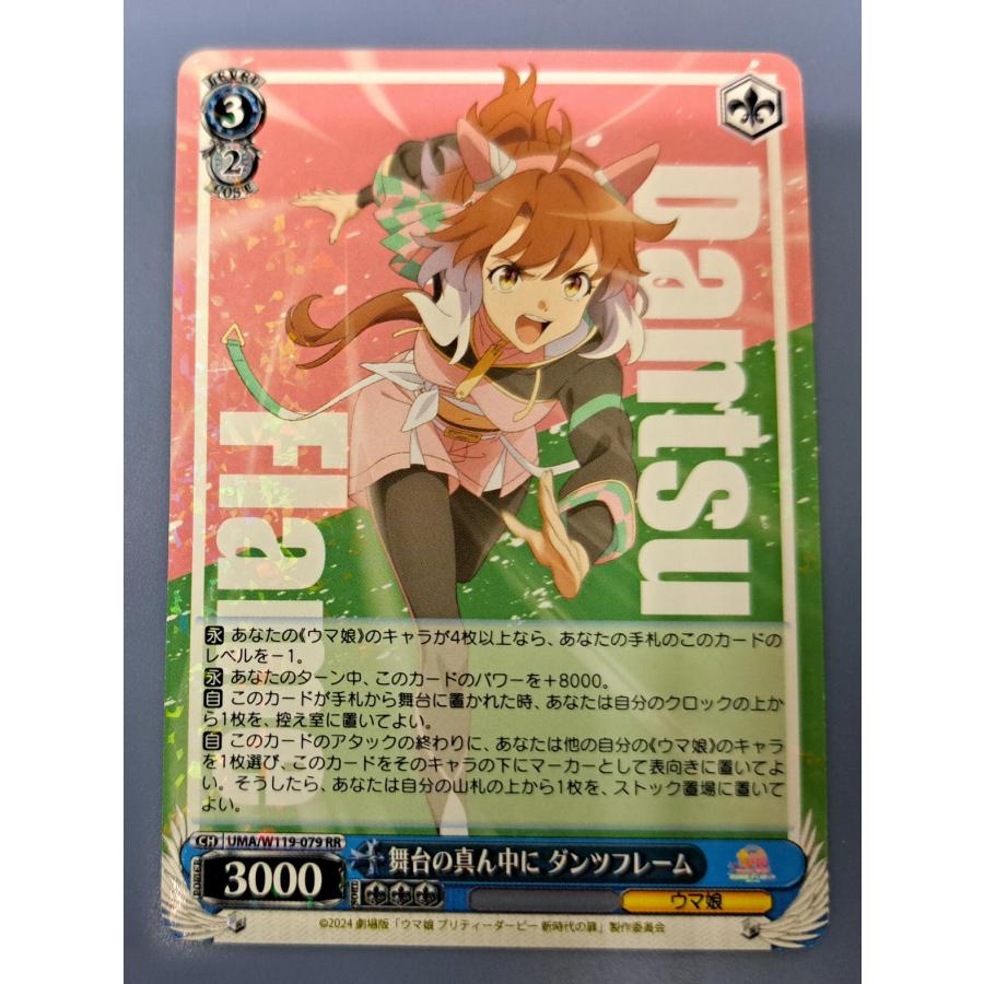 SP 勝利を目指して ダンツフレーム ヴァイス あんしん鑑定対応可