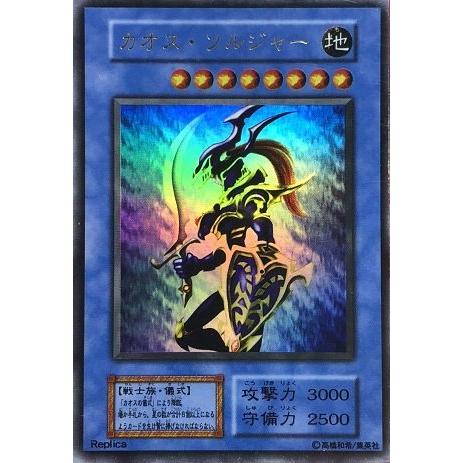 遊戯王OCG カオスソルジャー プロモカード 幻のカオス・ソルジャー