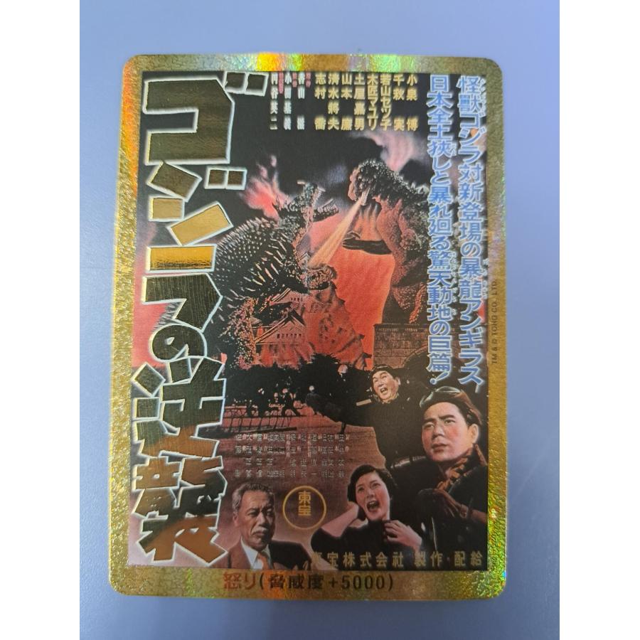 ゴジラ 怒りカード PP ゴジラ】怒り【PP/金枠】Rage-GZ16++ - C-labo