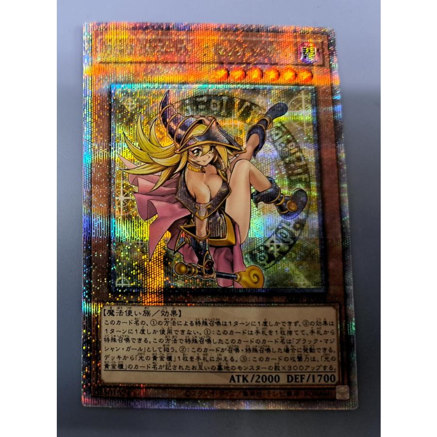 魔術師の弟子 ブラック・マジシャン・ガール クォーターセンチュリー