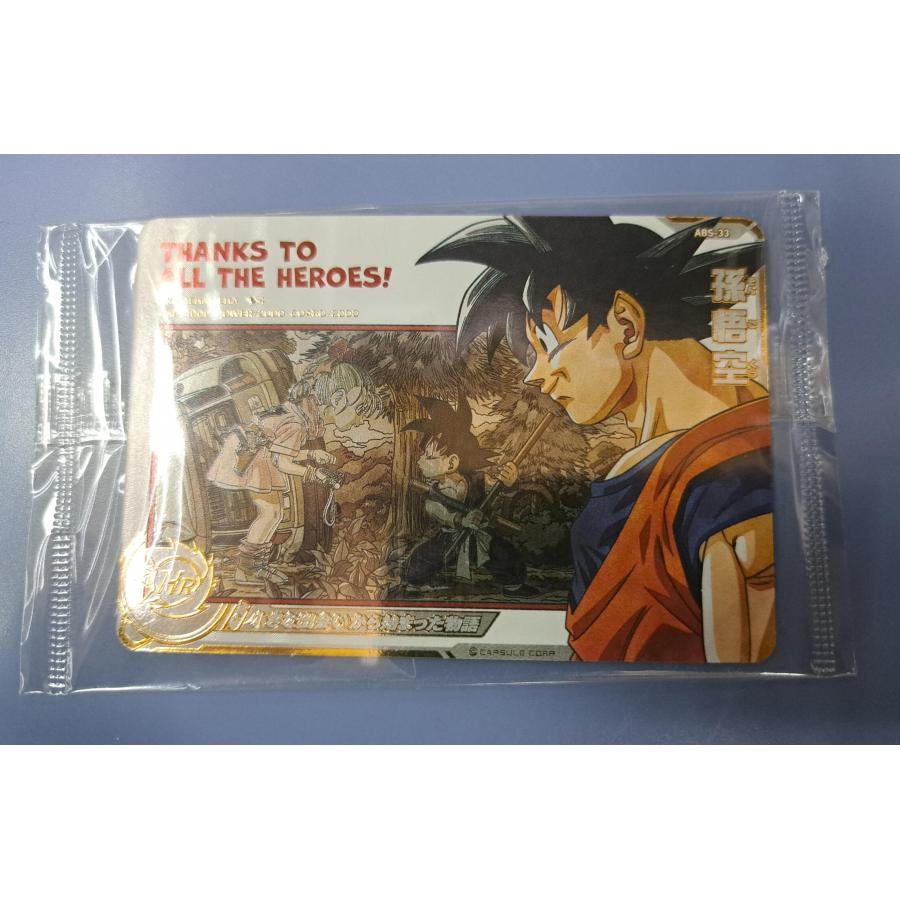 スーパードラゴンボールヒーローズ ABS-33 孫悟空新品、未使用