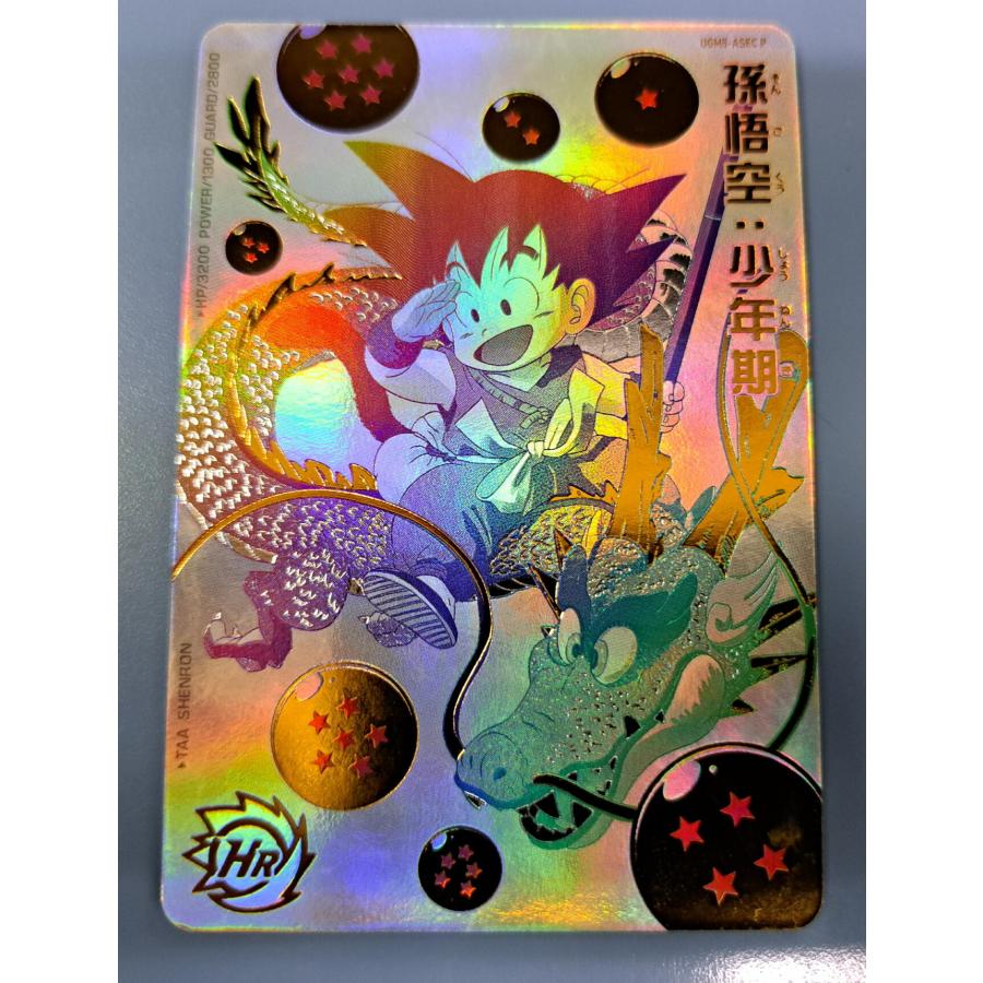 ドラゴンボールヒーローズ UGM5-ASEC 孫悟空 少年期 UGM5-ASEC 孫悟空