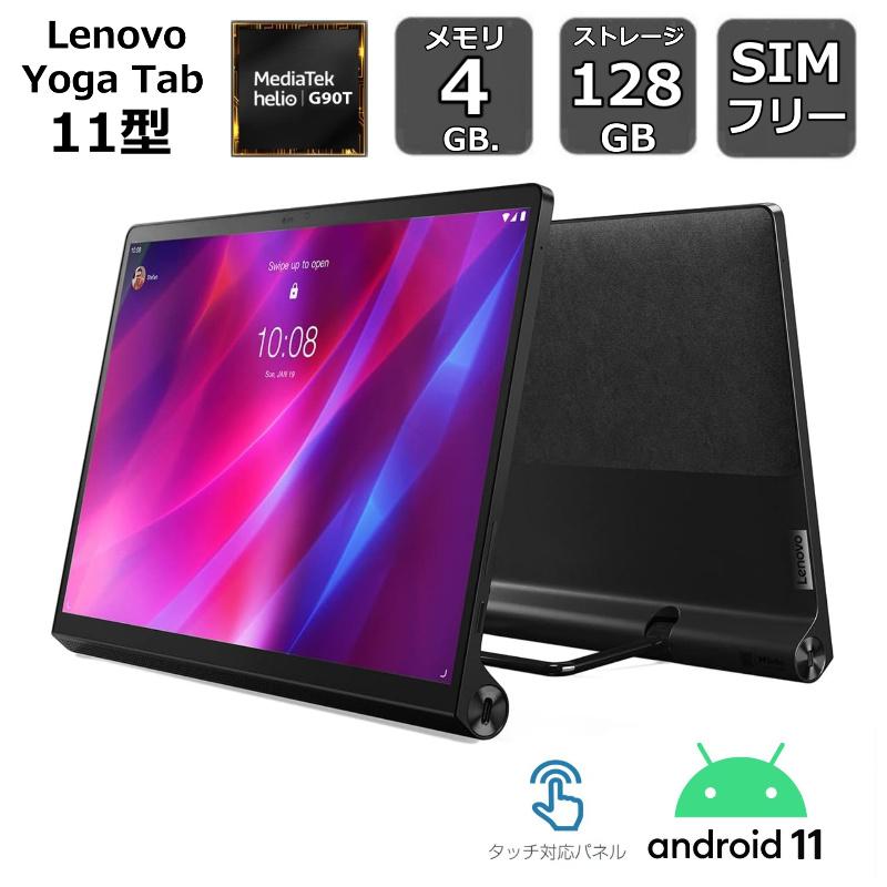 Lenovo（レノボ） タブレットPC Yoga Tab 11 ZA8X0031JP SIMフリー 11