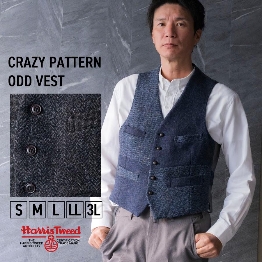 HARRIS TWEED（ハリスツイード） ベスト メンズ ツイードベスト オッド