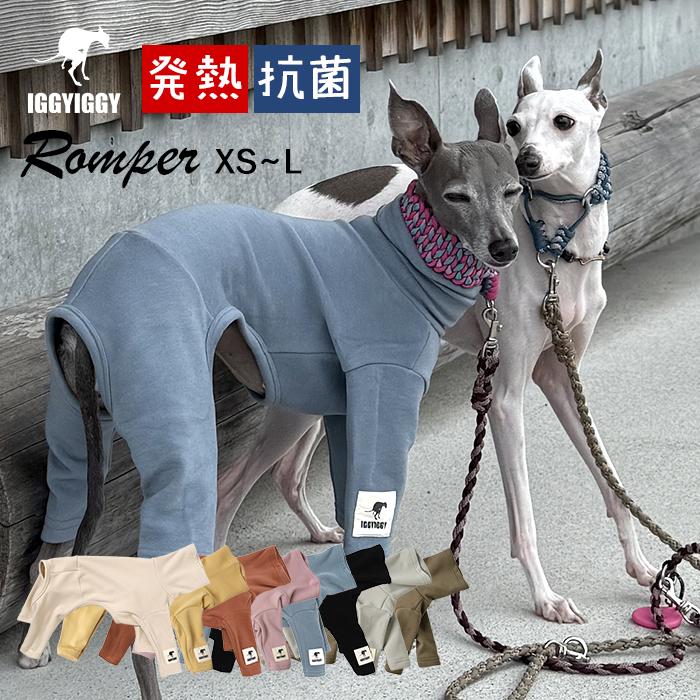 新色追加 イタグレ服 吸湿発熱 抗菌防臭 ロンパース フリース素材 伸び