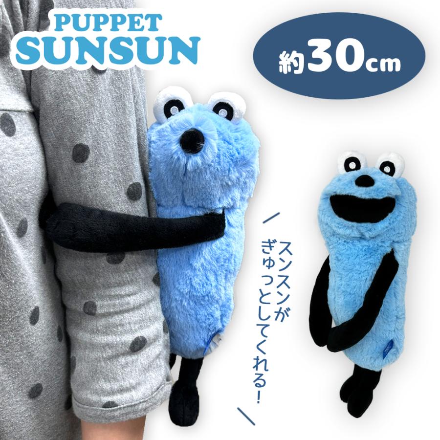 新品 パペットスンスン ぬいぐるみ スンスン 新品 未開封 パペット