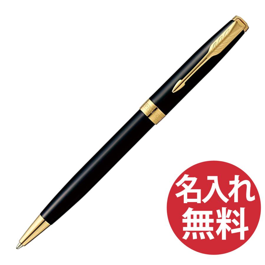 PARKER（パーカー） 名入れ無料 (1) ソネット ラックブラック GT BP