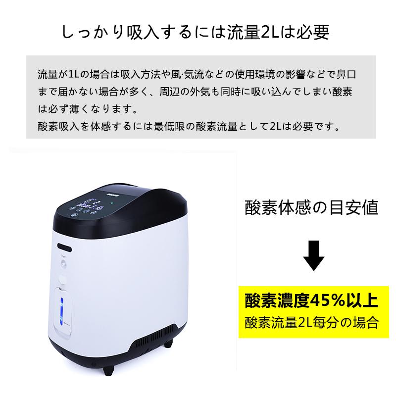 酸素 酸素吸入器 家庭用 コロナ 酸素濃縮装置 酸素濃縮器 酸素発生器