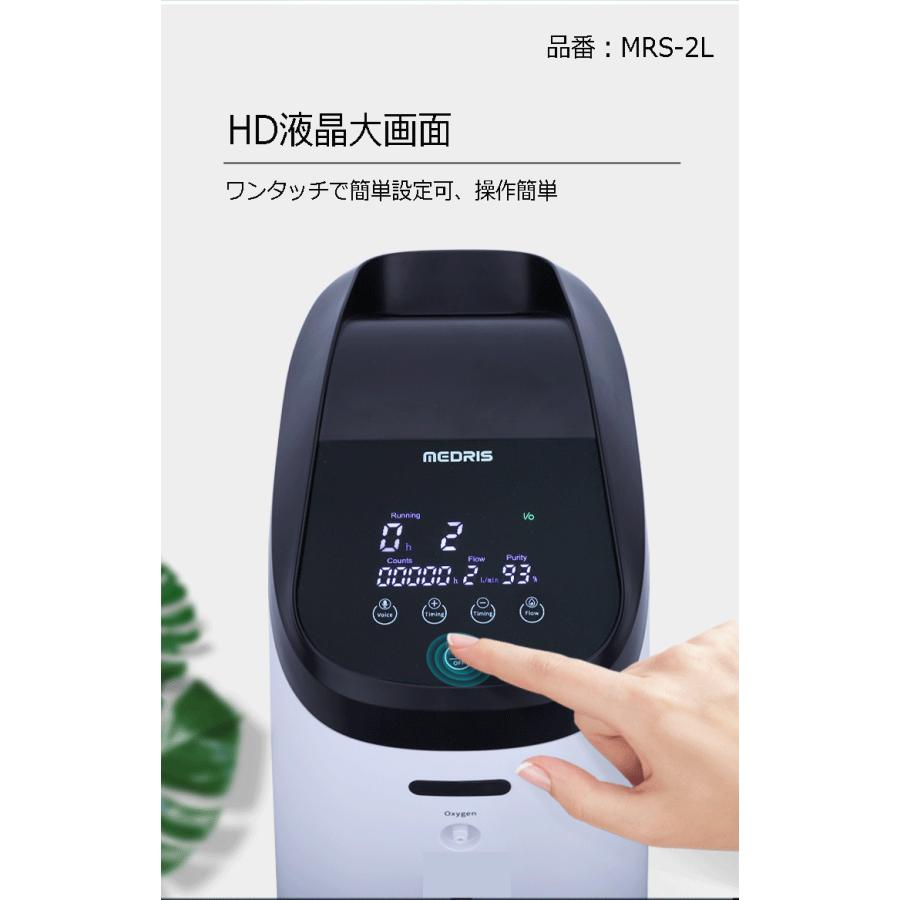 MEDRIS 加湿器 自動湿度調整 ペット酸素