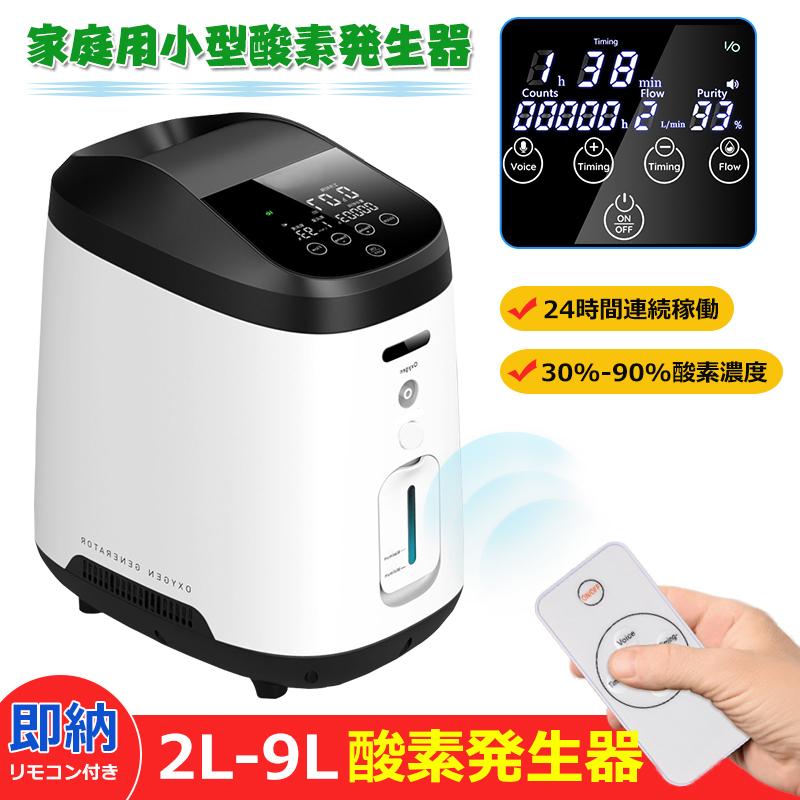 ペット用対応 酸素 酸素吸入器 家庭用 コロナ 酸素濃縮装置 酸素濃縮器