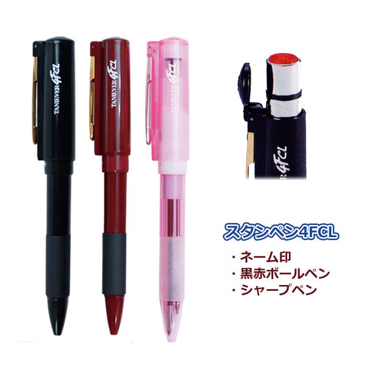 サンビー（SANBY） ネームペン スタンペン4FCL ネーム印 黒ボールペン