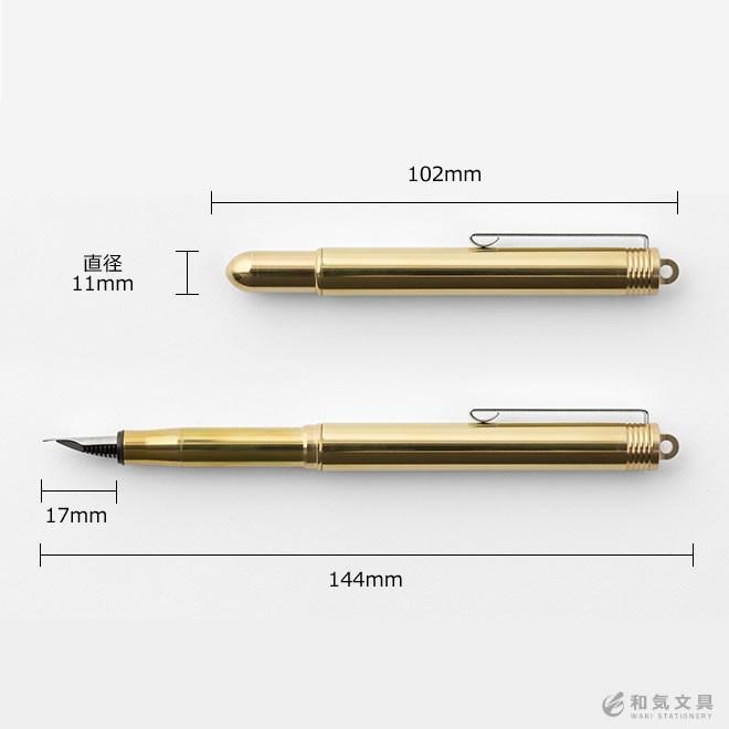 TRAVELER'S COMPANY（トラベラーズカンパニー） ブラス 万年筆 無垢