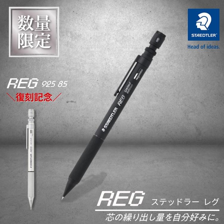 新品未開封 廃盤 ステッドラー REG 0.5 Amazon.co.jp: ステッドラー