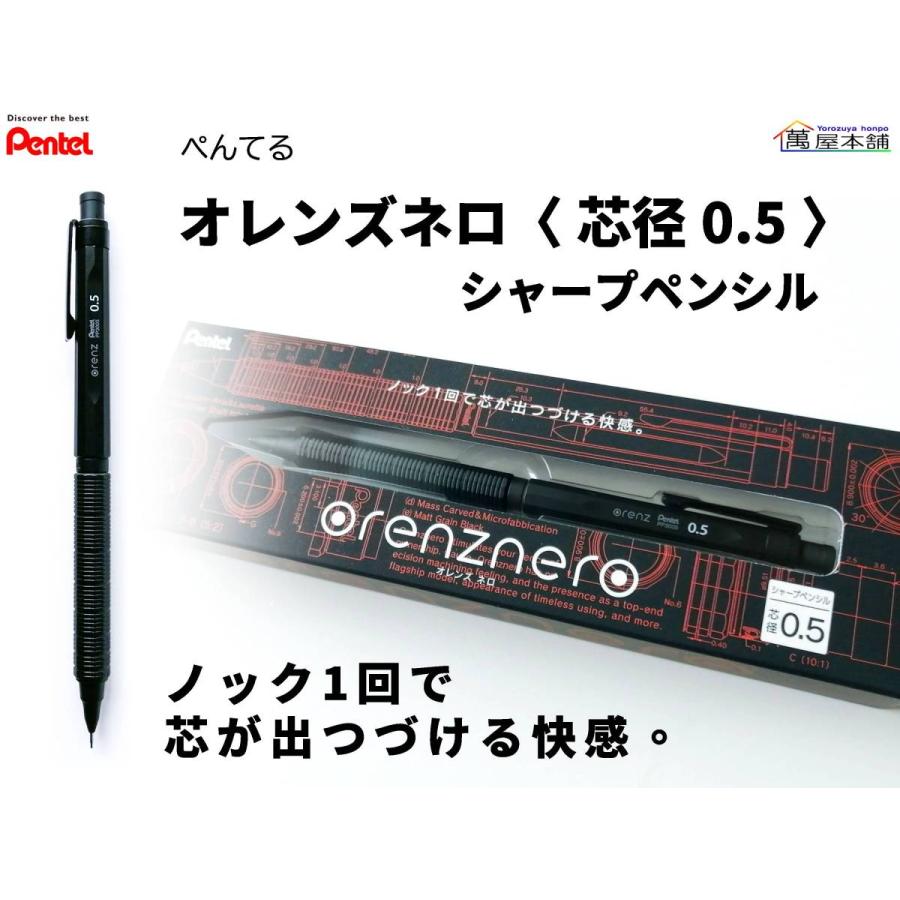 オレンズネロ0.3mm ✖️15本0.5mm✖️15本 計30本 オレンズネロ0.3mm