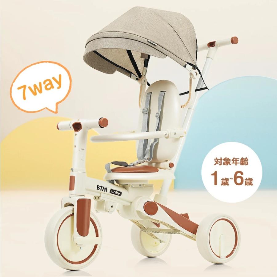 BTM 子供用三輪車 5in1 手押し棒付き 三輪車 かじとり サンシェード