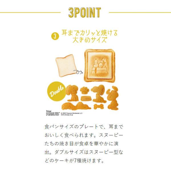 BRUNO（ブルーノ） ホットサンドメーカー 電気 ワッフル スヌーピー