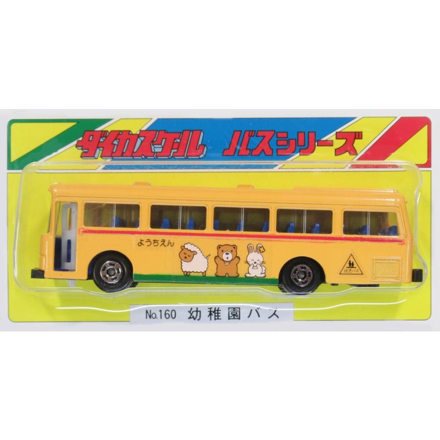 ダイカスケールシリーズ No.160 幼稚園バス : グリーンマックス・ザ