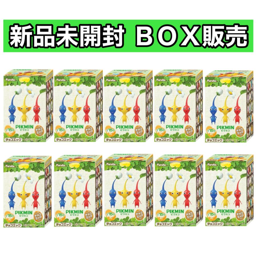新品未開封BOX】フルタ ピクミン ピクミンチョコエッグ 10個 入り