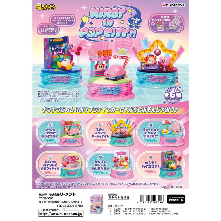 リーメント (予約)6月末再入荷分 星のカービィ Kirby in Pop City!! 全