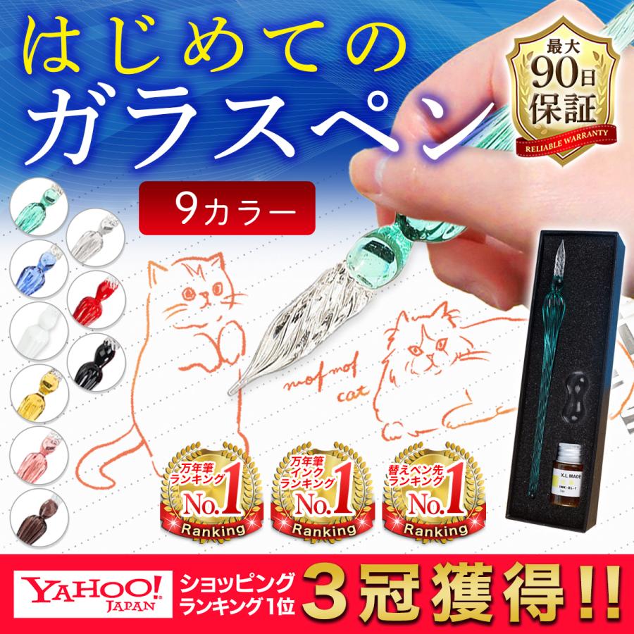 ガラスペン インクセット 硝子ペン 万年筆 つけペン アンティーク