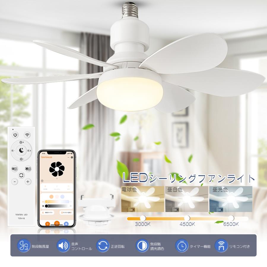 シーリングファンライト【照明＋サーキュレータ】 Amazon | ZXhome