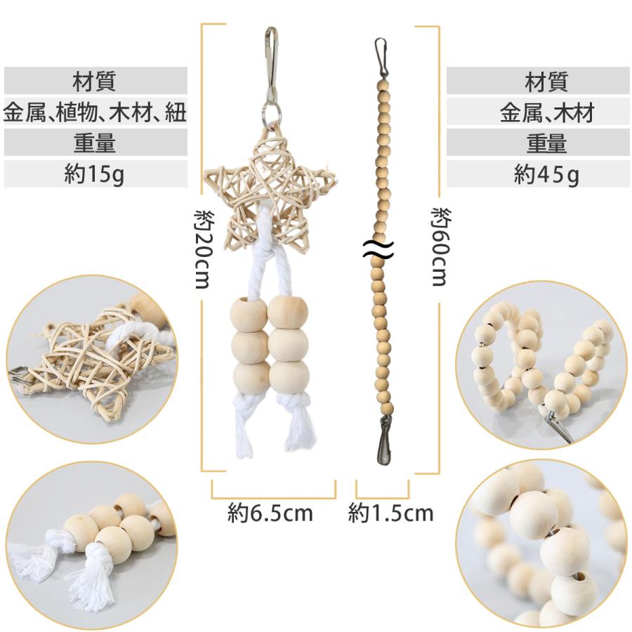 8点セット】インコ おもちゃ 吊り下げ 鳥 止まり木 木製 ブランコ 小鳥