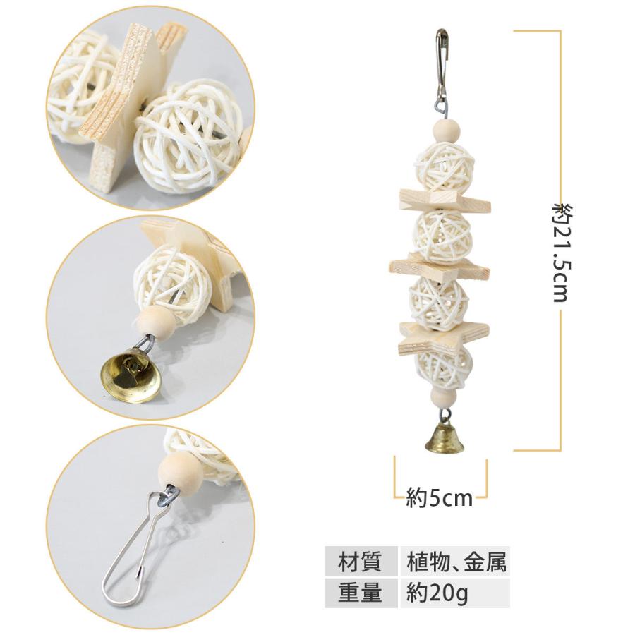 インコ おもちゃ 7点セット 吊り下げ 鳥 止まり木 木製 ブランコ 小鳥