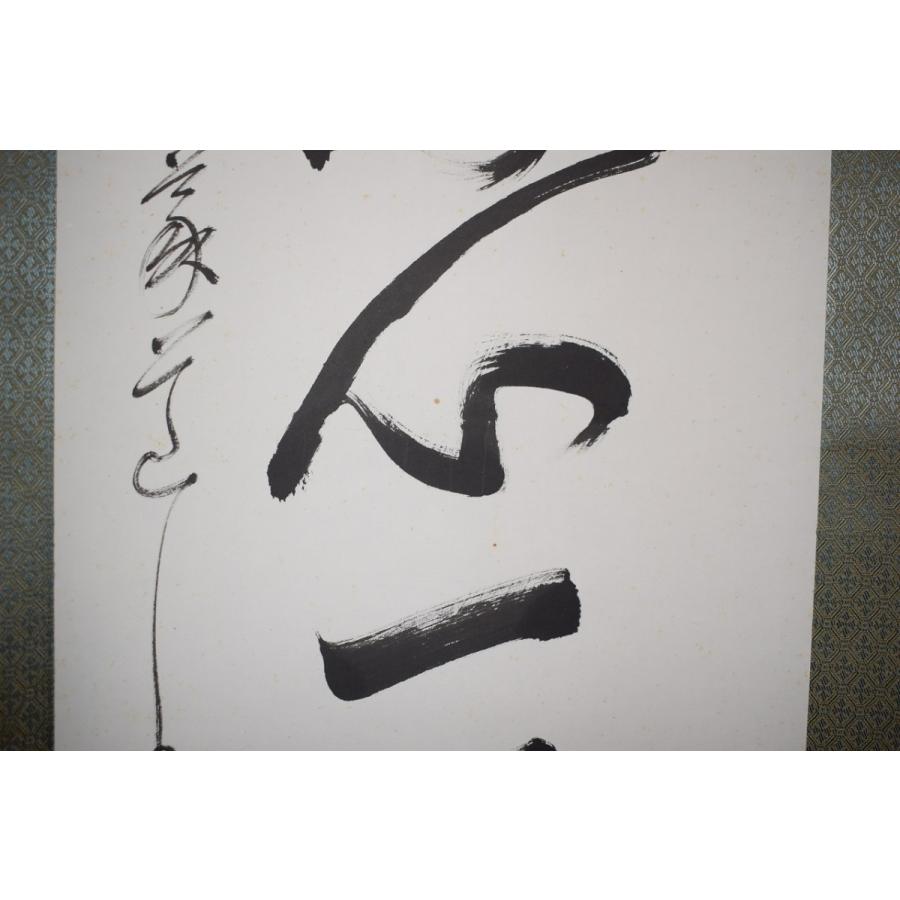 ♥掛軸 黄檗宗 万福寺 48代管長 義道弘貫 桐箱付き 掛け軸 骨董品