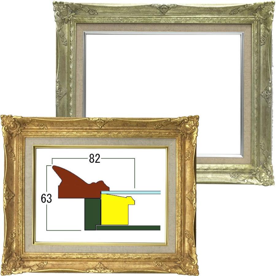 油絵額縁 9232N ガラス付 /139×179(F0)のキャンバス・パネル用(厚さ22