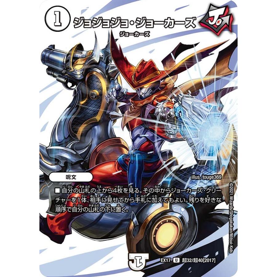 デュエマ 零ジョーカーズ フルプロモ 2重スリーブ付 即プレイ可