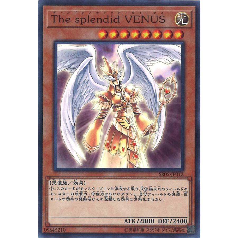 遊戯王オフィシャルカードゲーム デュエルモンスターズ The splendid