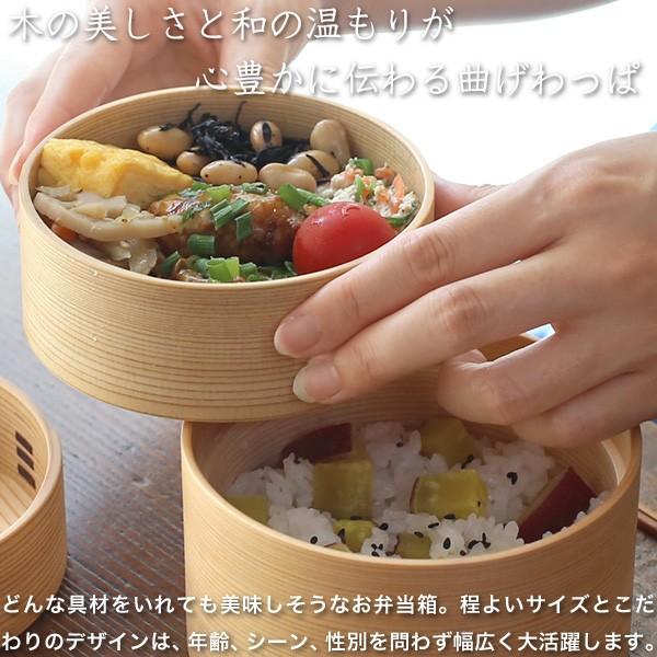 曲げわっぱ 二ツ重丸弁当 大館工芸社 わっぱ弁当 秋田 弁当箱 ランチ