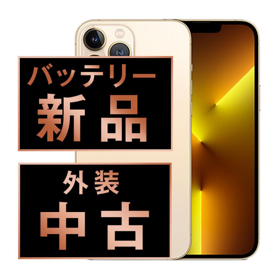 iPhone 13 Pro バッテリー新品交換済 iPhone13 128GB ゴールド SIM