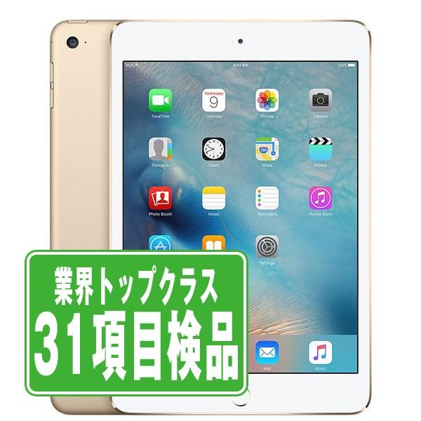 iPad mini 4 64GB Wi-Fi + Cellular SIMフリー