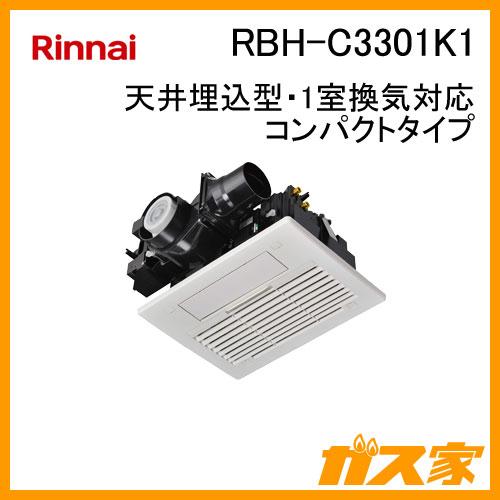 リンナイ（Rinnai） RBH-C3301K1 ガス温水浴室暖房乾燥機 バスほっと