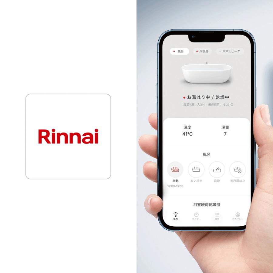 リンナイ（Rinnai） RUF-E240ESAW エコジョーズ ガスふろ給湯器 オート