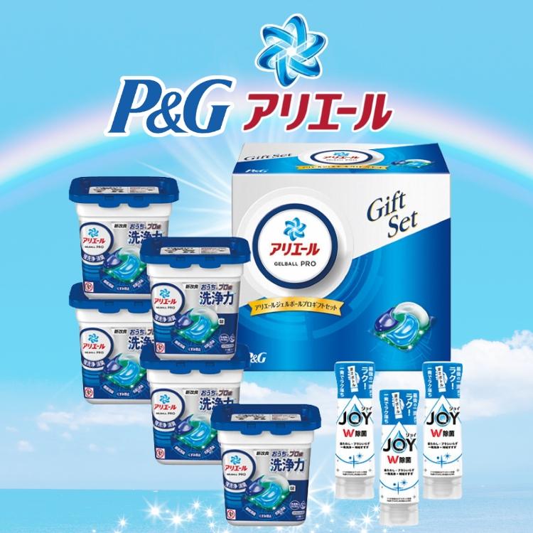 アリエール P&G アリエールジェルボールプロギフトセット PGJA-50E