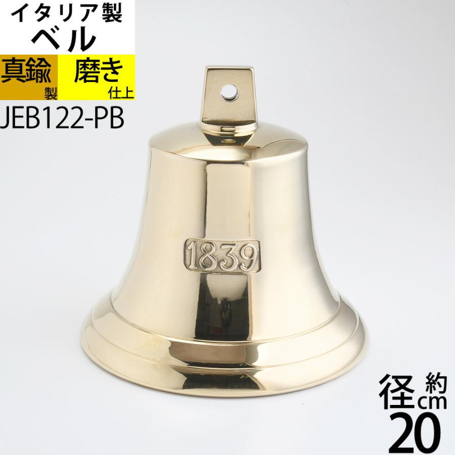 真鍮ベル .（銅と亜鉛の合金）約20センチ 真鍮ベル .（銅と亜鉛の合金