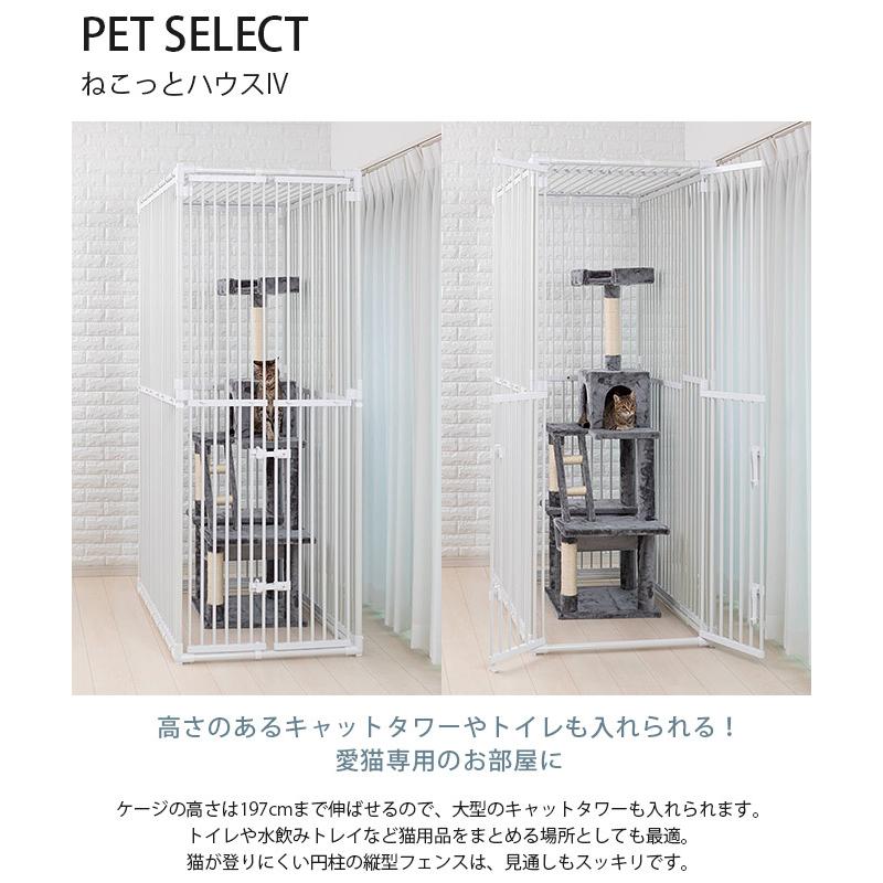 猫 ハウス ケージ 大型ケージ サークル PET SELECT ペットセレクト