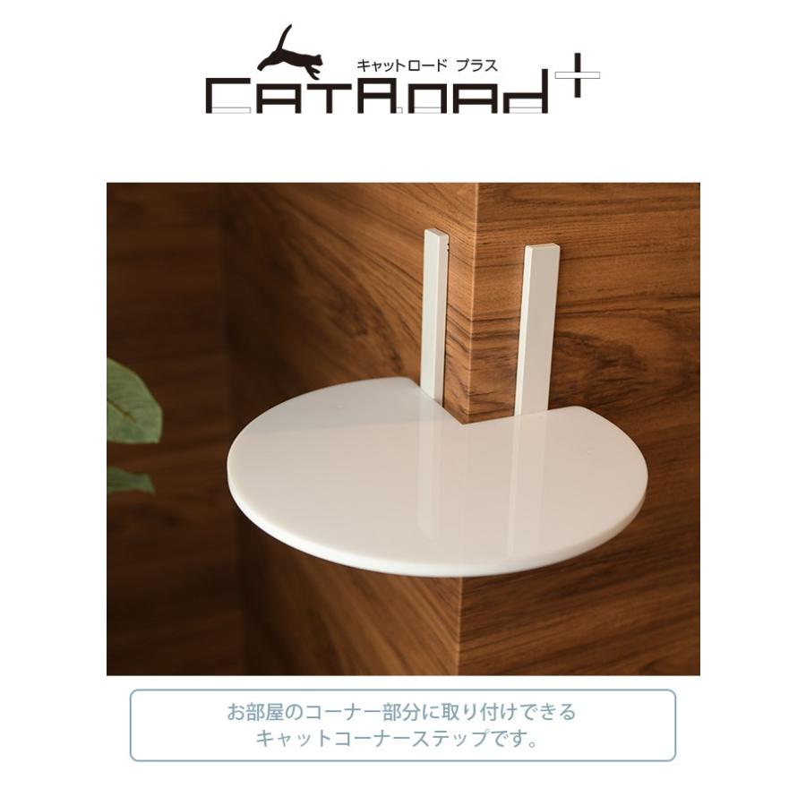 猫 賃貸 小さい穴 キャットステップ キャットウォーク キャット