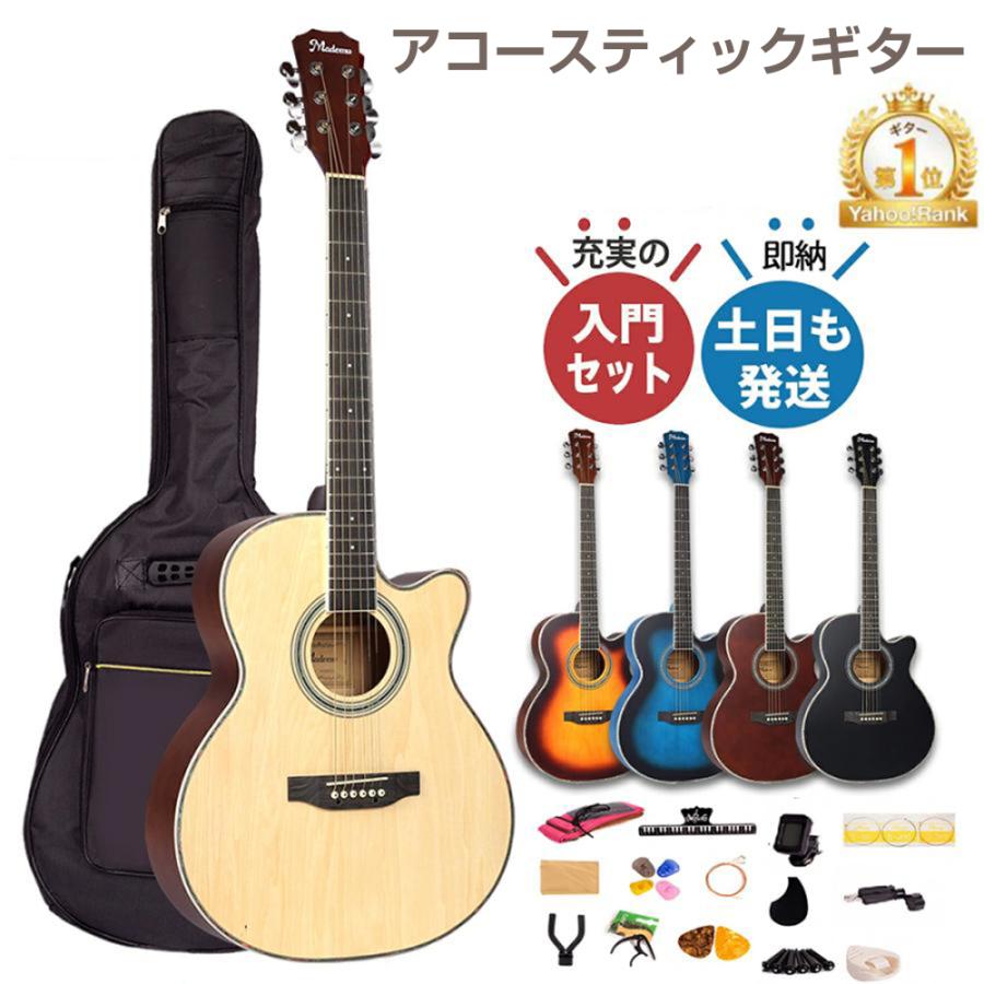 ギター入門セット。