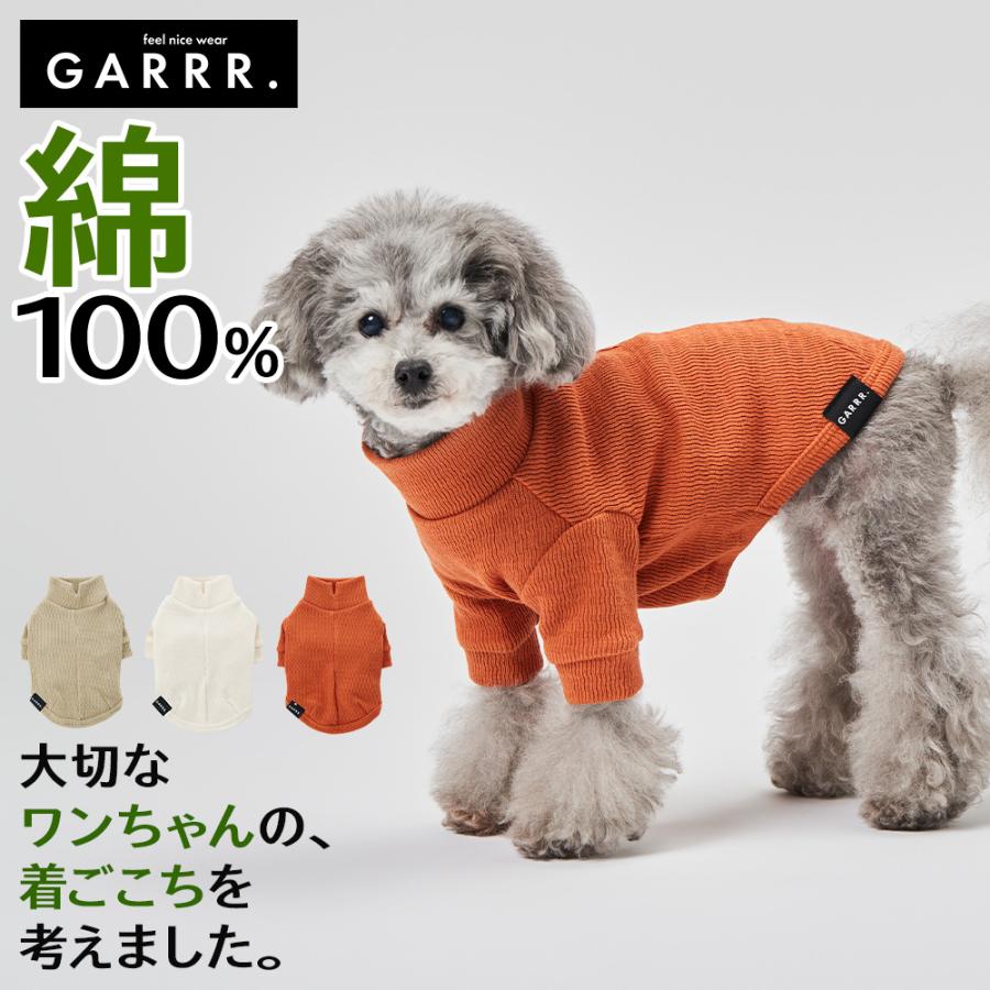 GUNZE（グンゼ） ドッグウェア 小型犬 綿100% ピササーマル 単色 犬服