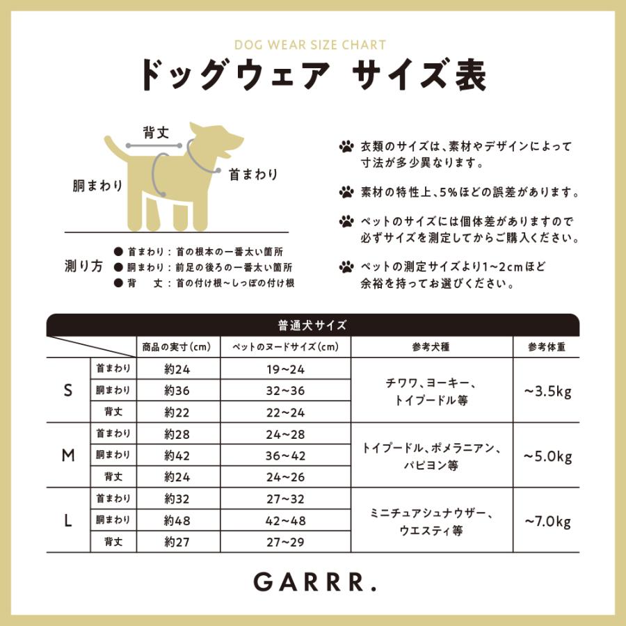 GUNZE（グンゼ） ドッグウェア 小型犬 綿100% パッチジャガード 犬服