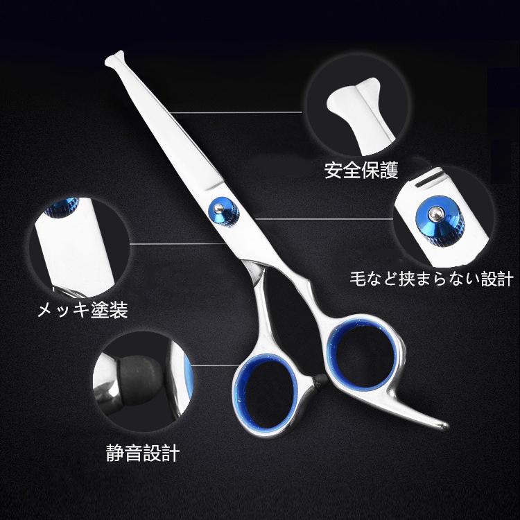 トリミング ハサミ シザー カーブ歯 爪切り 犬 猫 7点セットト ペット