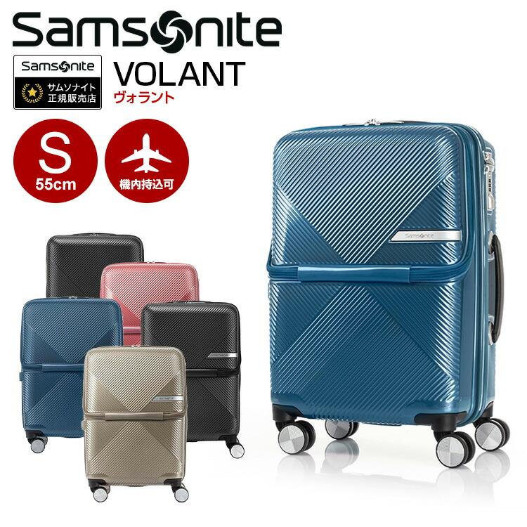 35%OFF】スーツケース サムソナイト Samsonite（VOLANT SPINNER 55 EXP