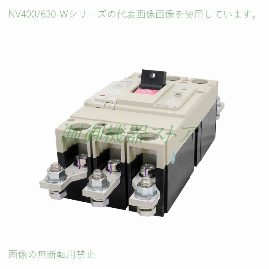 三菱電機（MITSUBISHI ELECTRIC） NV400-CW 3P 400A [経済品] 漏電遮断