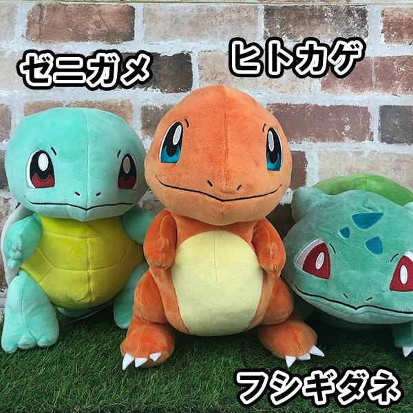 ポケットモンスター ぬいぐるみMサイズ(フシギダネ/ヒトカゲ/ゼニガメ