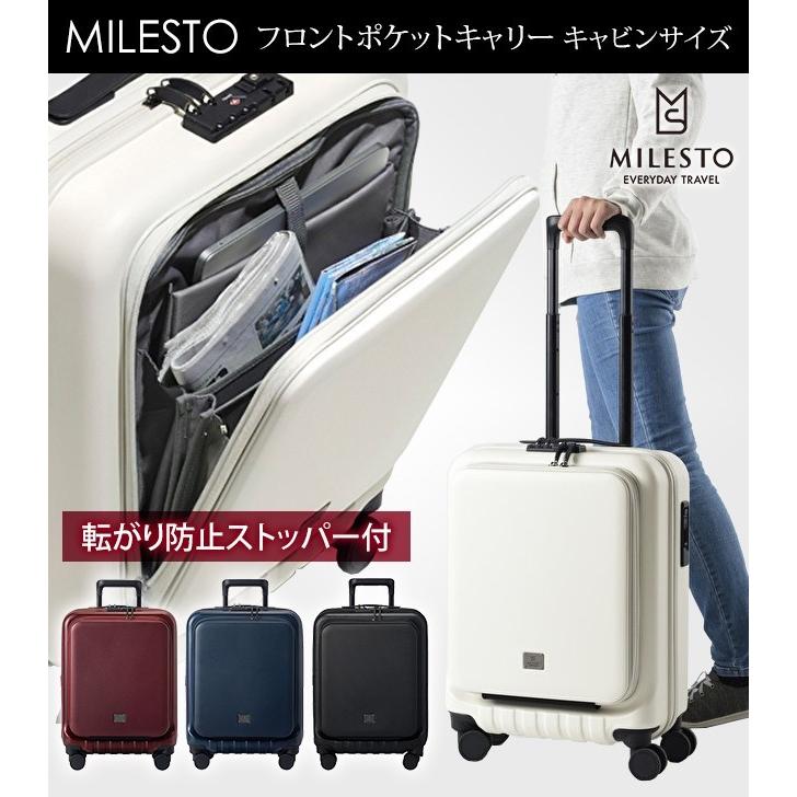 ミレスト スーツケース 機内持ち込み Sサイズ キャリーバッグ ジッパー