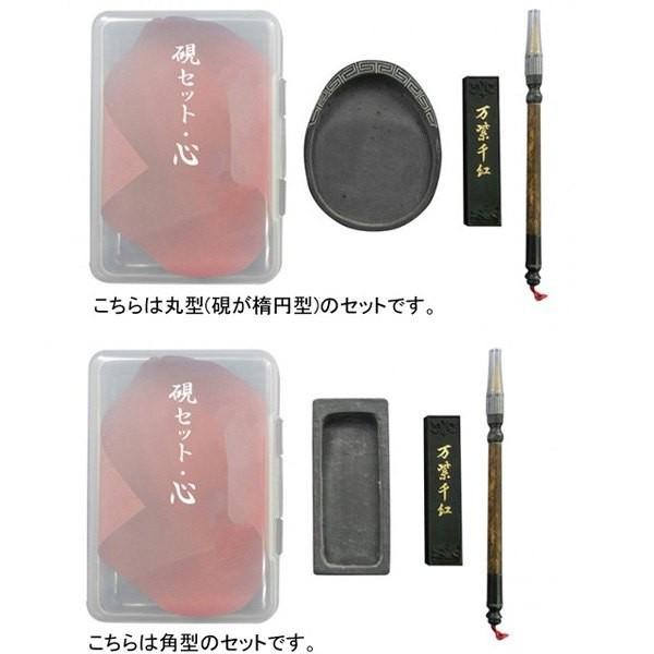 日用雑貨・日本製グッズ】硯セット・心(硯・筆・炭のミニセット) 1