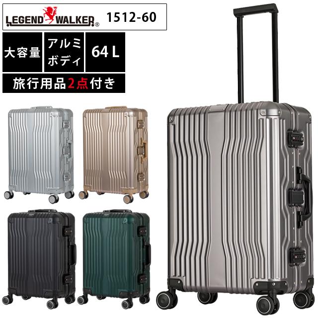 スーツケースキャリーバッグ キャリーケース Lサイズ アルミニウム